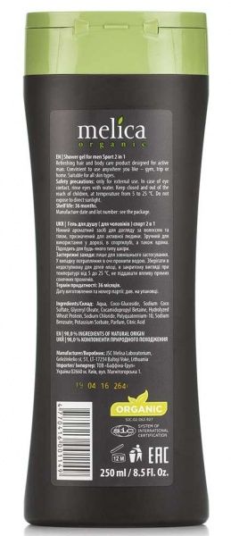 Гель для душа Melica Organic Спорт 2 в 1 250 мл