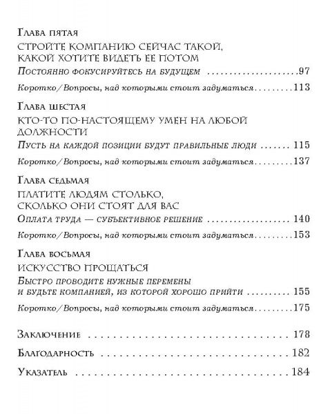 Книга «Сильнейшие. Бизнес по правилам Netflix» 978-617-7764-07-5