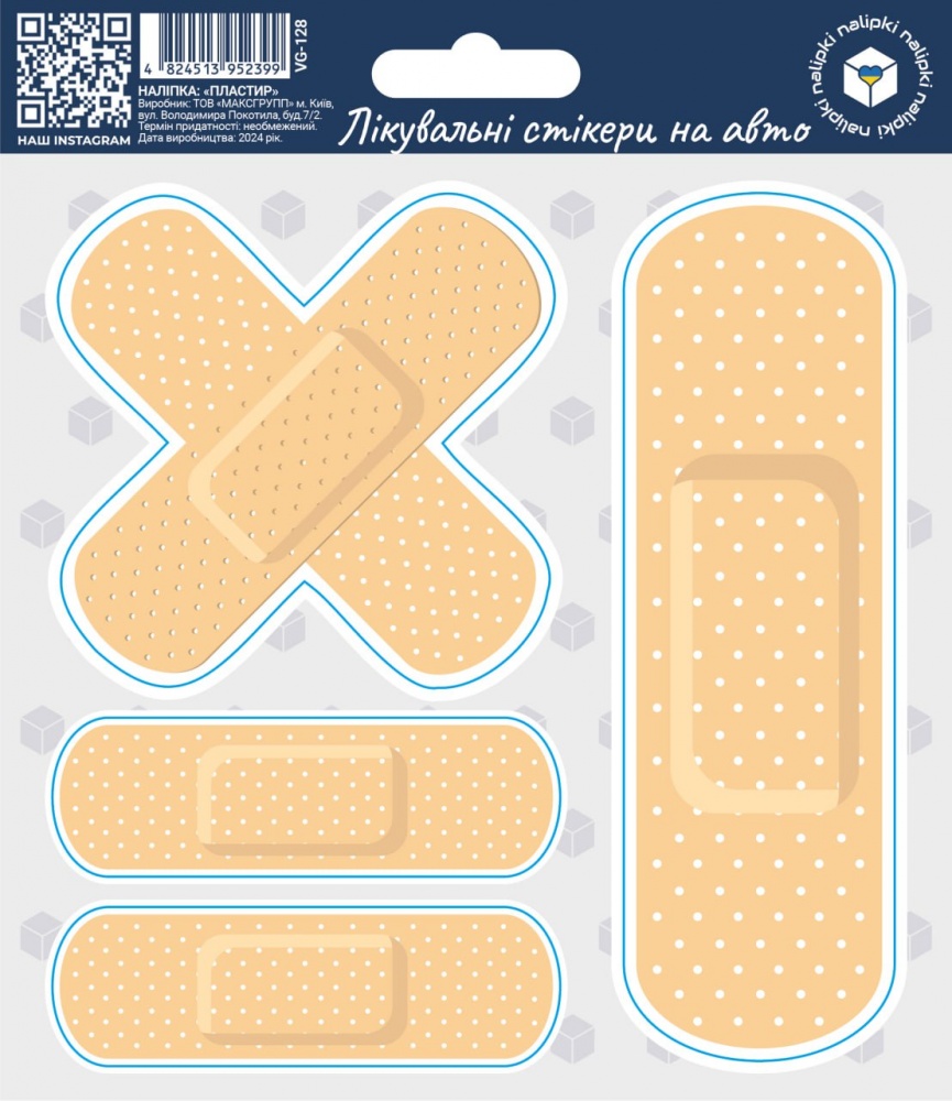 Наклейка Вангруп Пластырь VG-128