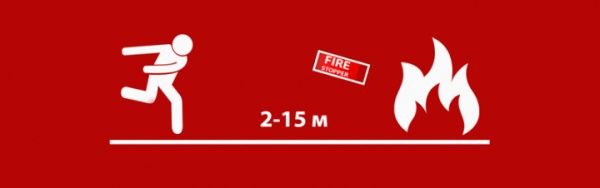 Огнетушитель забрасываемый Fire Stopper 