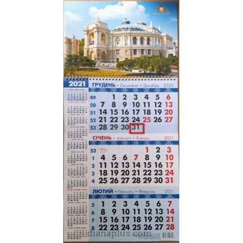Календар «Квартальний на 2021 рік» 9772070128113