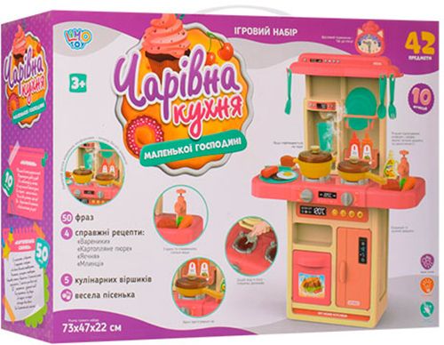 Ігровий набір Чарівна кухня M 4427 I UA
