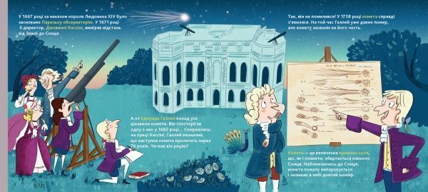 Книга «Енциклопедія. Історія дослідження космосу» 9786177395880