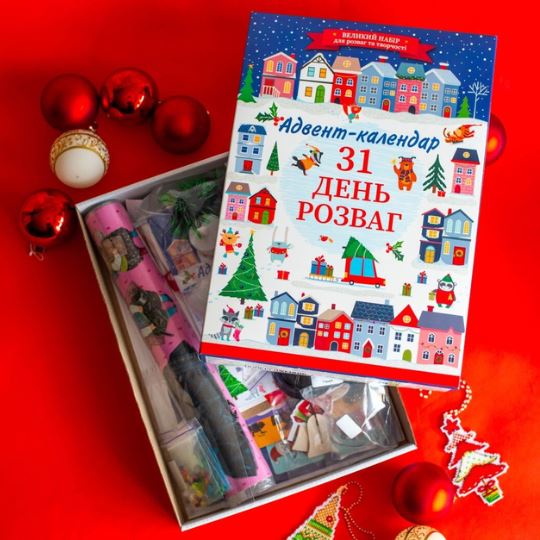 Адвент-календарь Ranok Creative Готовимся к новогодним праздникам