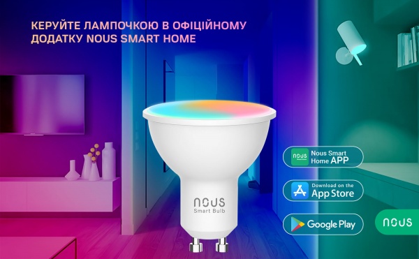 Лампа світлодіодна Nous MR16 4.5W 2700-6500 K 350Lm P8 (GU10-pack4) 