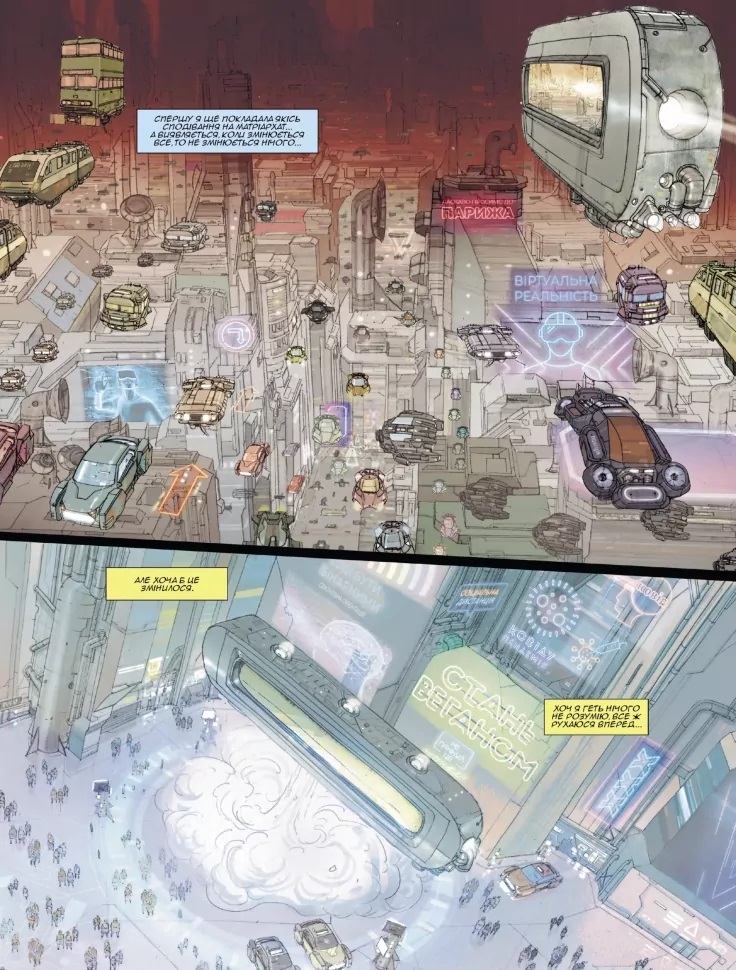 Книга Эрик Корбейран «Без майбутнього» 9786170995643