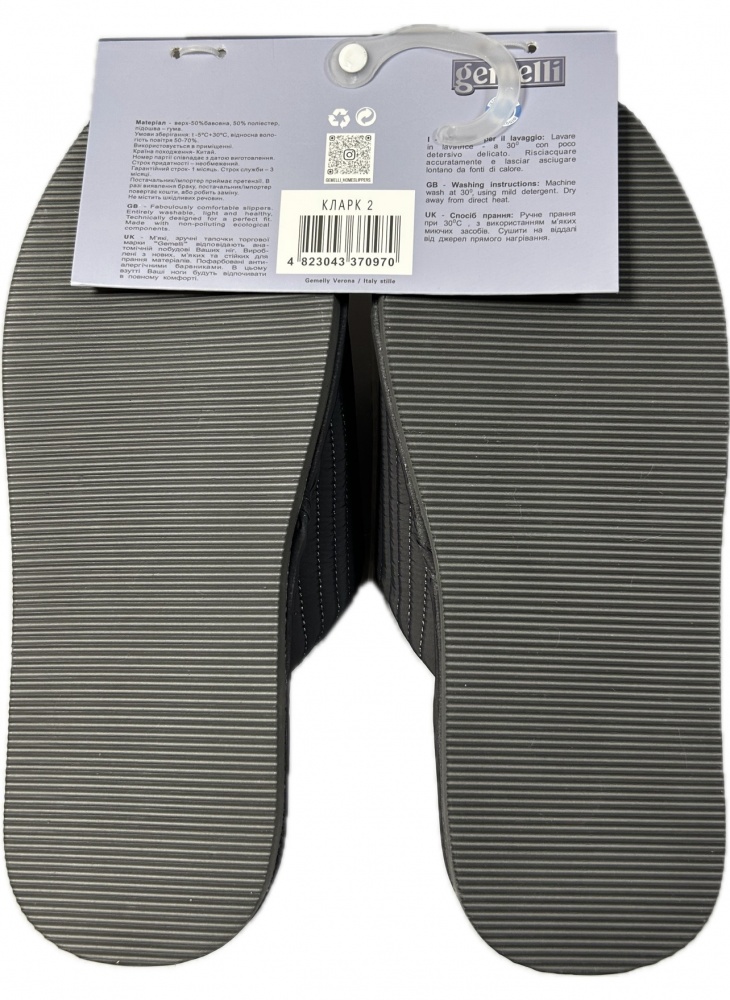 Тапки домашние Gemelli Кларк 2 р.42 серый