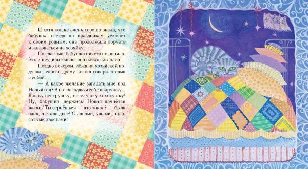 Книга Елена Лебедева «Про кошку Марфушку и ее подружку» 978-966-915-281-7