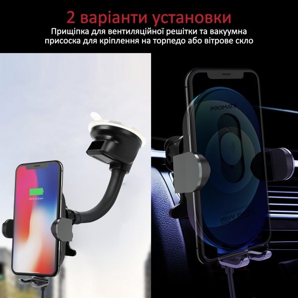 Автомобільний зарядний пристрій Promate PowerMount-15W Black 