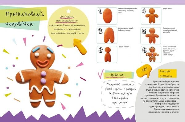 Книга Галина Рогова «Солодощі для Тото» 9786176904588