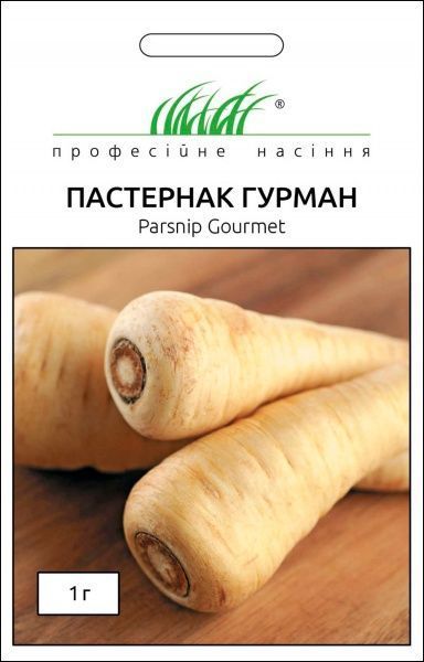Насіння Професійне насіння пастернак Гурман 1г
