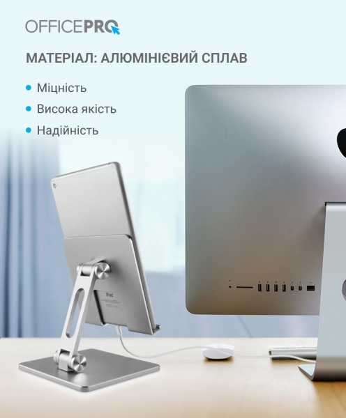 Подставка для ноутбука OfficePro LS720G (LS720G) 