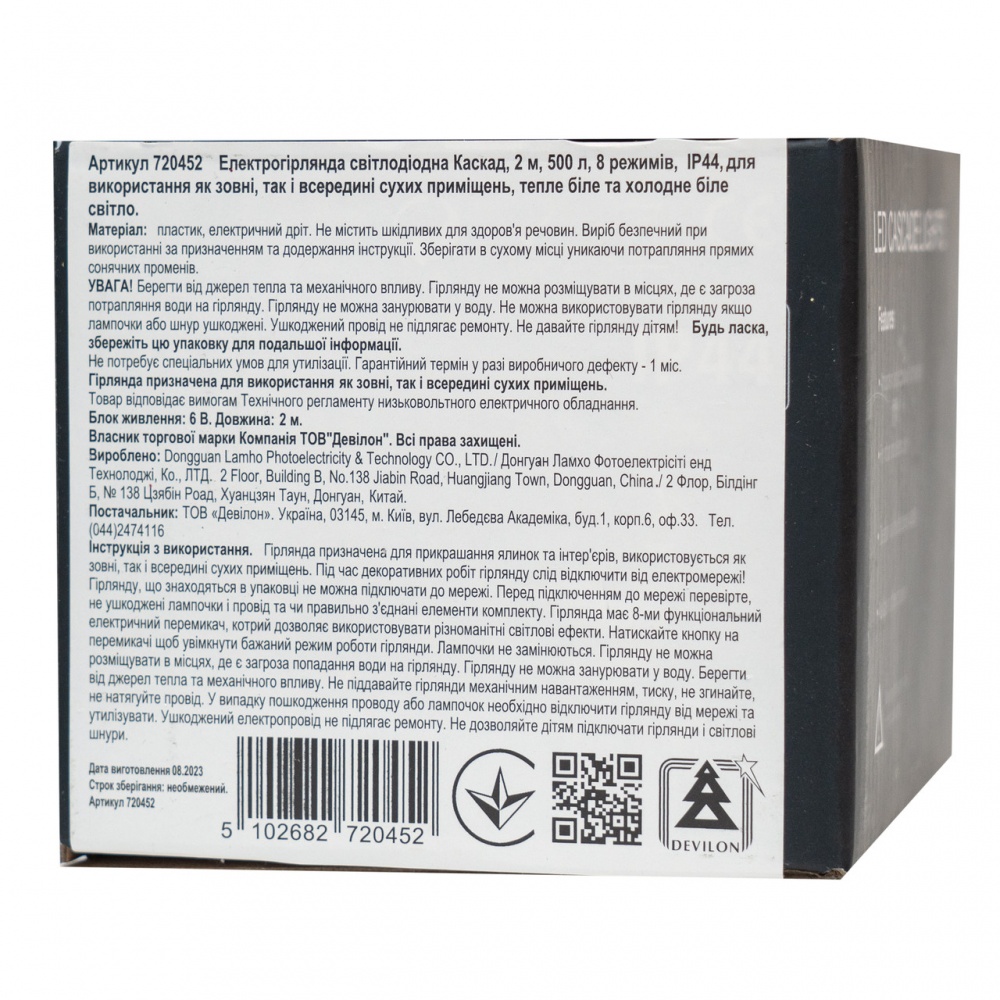 Гирлянда светодиодная Каскад 500 ллампочек светодиодная (LED) 5 м