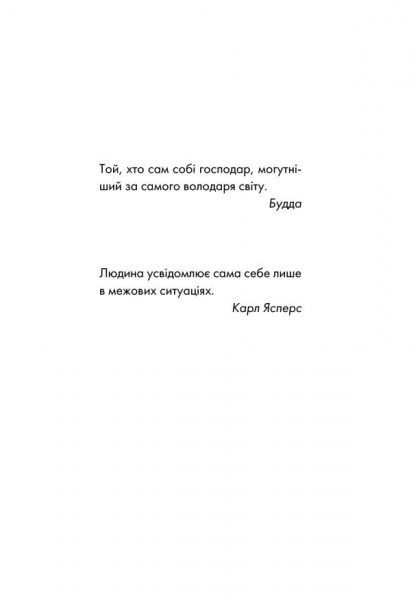 Книга Лоран Гунель «День, що навчив мене жити» 978-617-12-5090-1