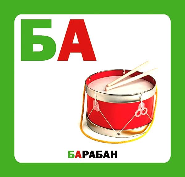 Книга «Склади з голосними [а], [о], [у]» 9786177686421