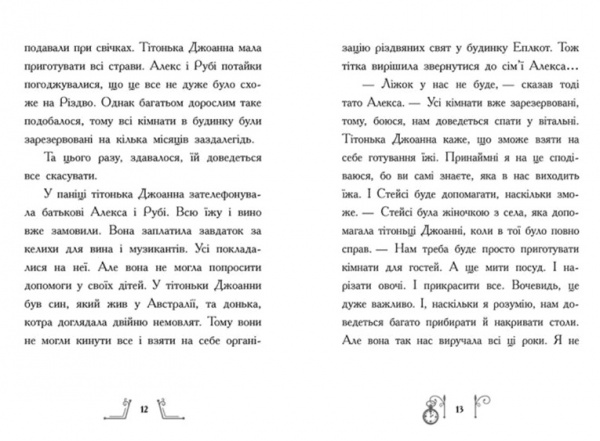 Книга Николс Салли «Рождество во времени» 978-617-09-7335-1