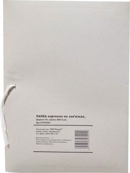 Папка картонная на завязках формат С4 картон 260 г/м кв