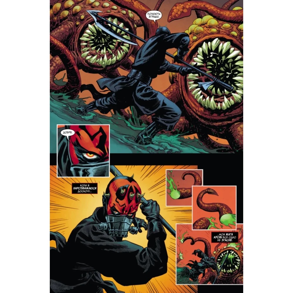 Книга Каллен Банн «Зоряні Війни: Дарт Мол» 9786170994783