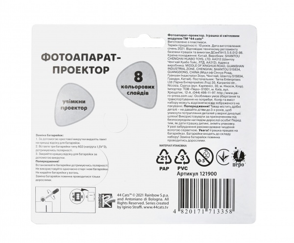 Фотоапарат-проектор 44 CATS 121900