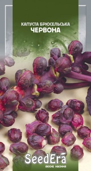 Семена Seedera капуста брюссельская красная 0,1г