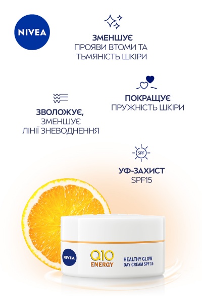 Крем для лица дневной дневной Nivea Q10 Energy SPF 15 