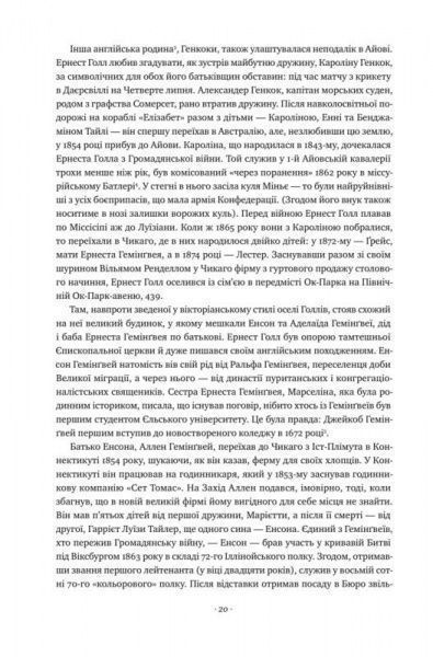 Книга Мері Дірборн «Гемінґвей» 978-617-7552-69-6