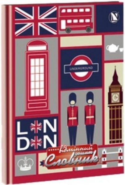 Тетрадь-словарь в твёрдой обложке Navigator