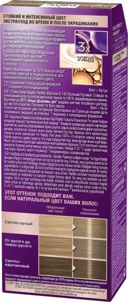 Стойкая крем-краска Palette Intensive Color Creme (Интенсивный цвет) 8-140 (cb7) песочный русый 110 мл