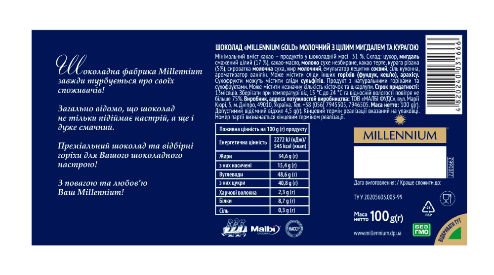 Молочный шоколад Millennium Gold с целым миндалем и курагой 100 г