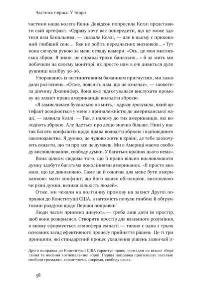 Книга Роджер Мартин «Техніка ухвалення рішень. Як лідери роблять вибір» 978-617-7730-45-2