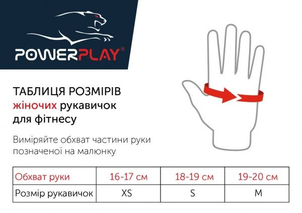 Перчатки для фитнеса PowerPlay PP_03-418 р. S розовый 