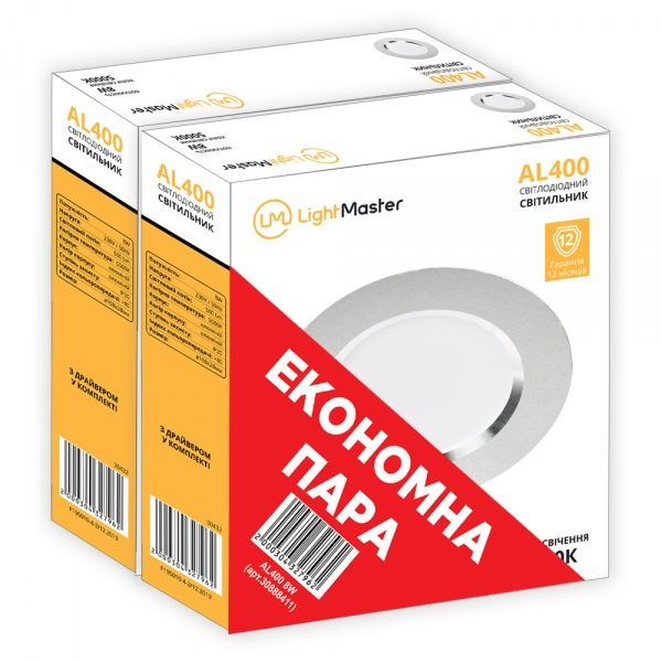 Светильник точечный LightMaster AL400 2 шт./уп. 8 Вт 5000 К алюминий 