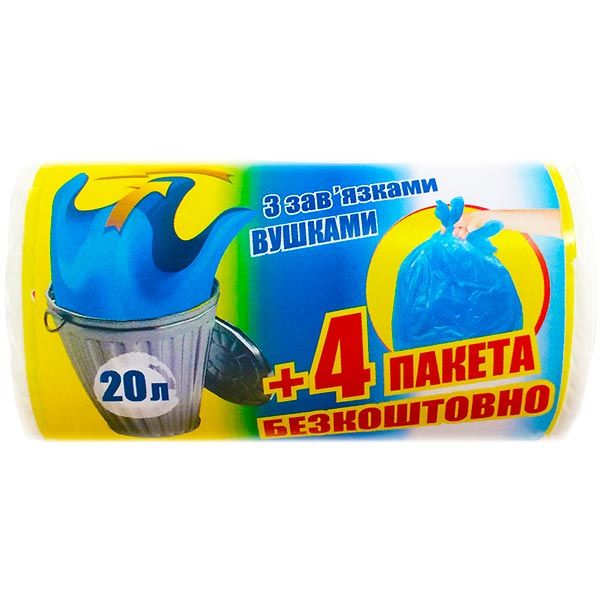 Мешки для бытового мусора Помічниця стандартные 20 л 44 шт. (4820164968833)