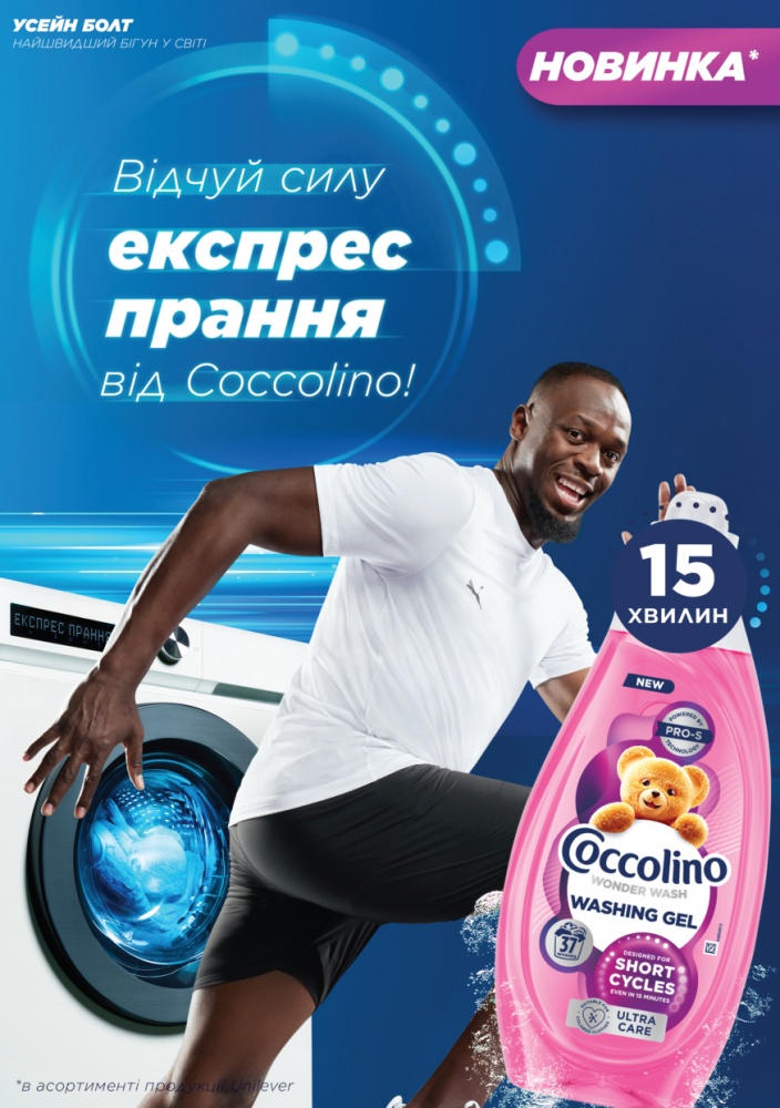 Гель для машинной и ручной стирки Coccolino Short Cycles 1,48 л