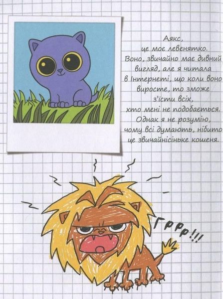 Книга Мистер Тан «Жах – це інші. Том 2» 978-617-7678-10-5