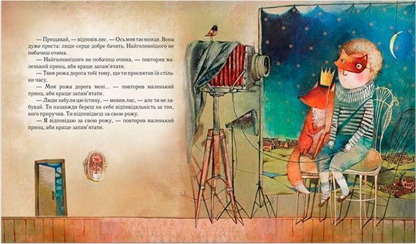 Книга «Книга. Маленький принц (укр.)»