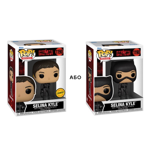Фигурка Funko Pop! серии Бэтмен - Селина Кайл (w/CHASE) 