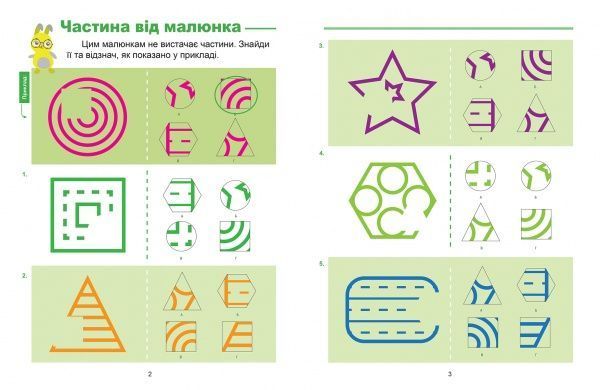 Книга-развивайка «Міркуй та аналізуй 9789669396785»