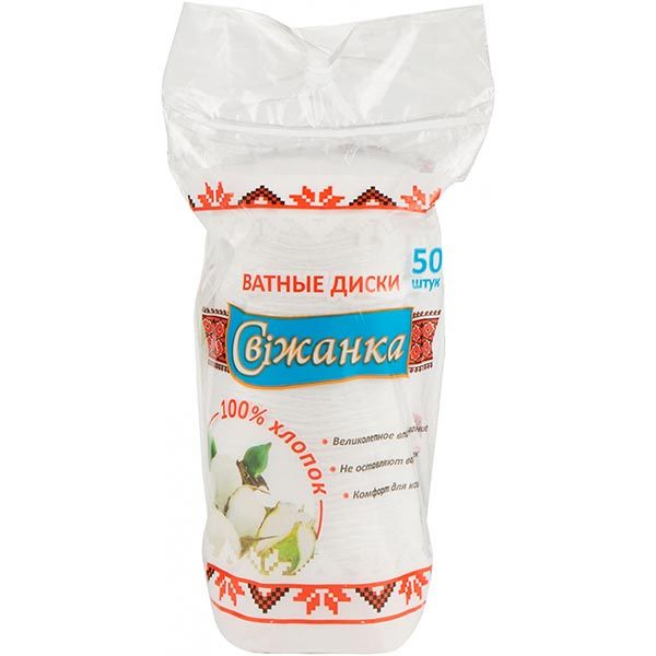 Ватные диски Свіжанка 50 шт.
