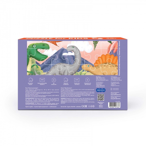 Пазли картонні Великі динозаври 88 елементів orner-1547