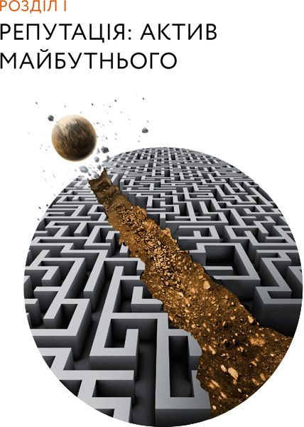 Книга Сергей Биденко «Репутаційний антистрес. Інструктор для власників і топ-менеджерів бізнесу» 978-617-7933-14-3