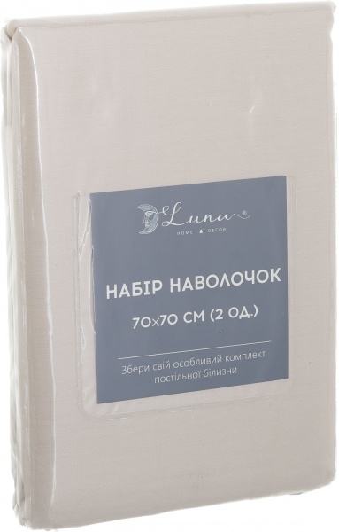 Набор наволочек Solid 70x70 см бежевый Luna 