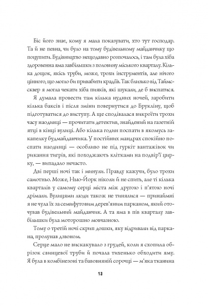 Книга Стивен Спотсвуд «Пентекост і Паркер. Удача любить мертвих (кн. 1)» 978-617-8023-06-5