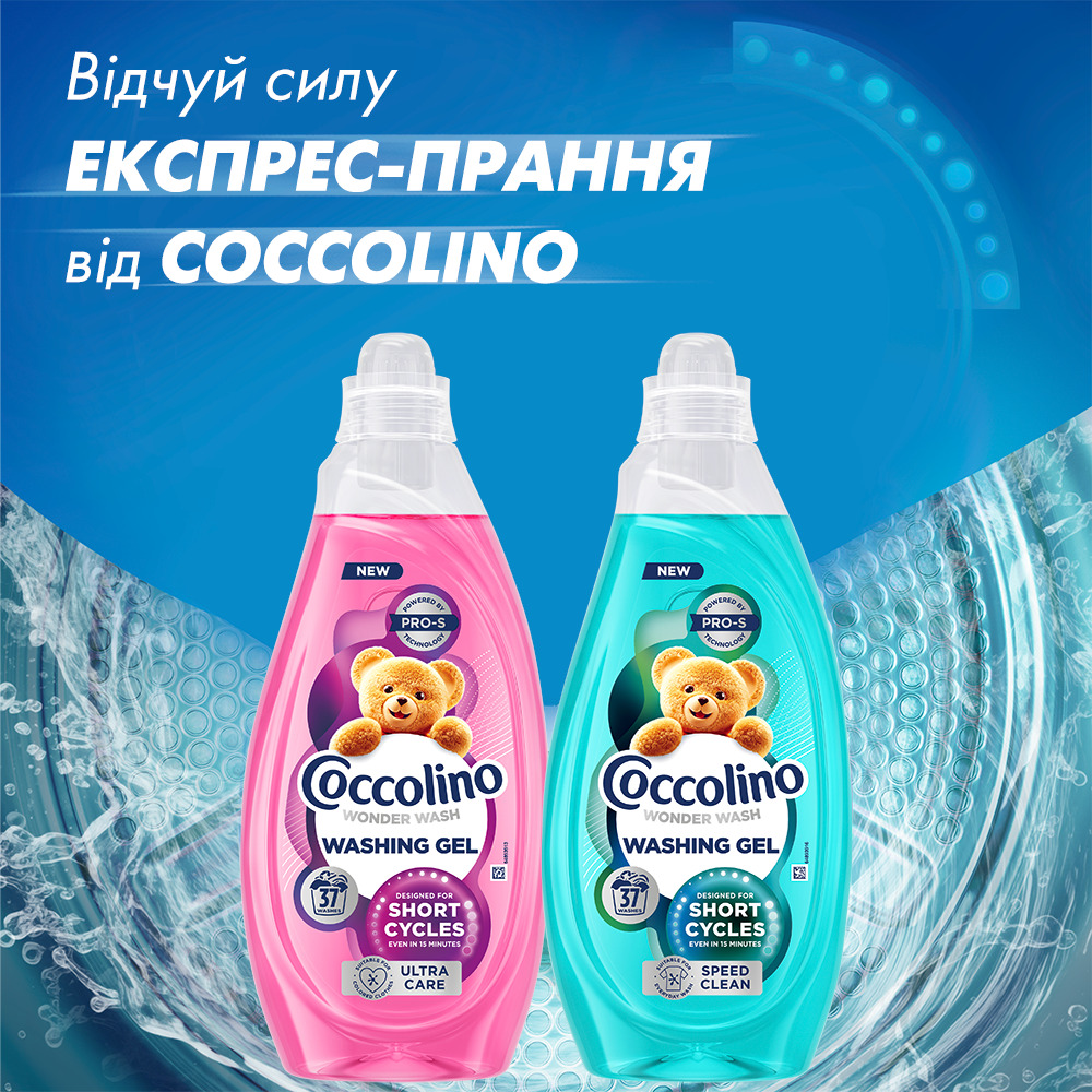 Гель для машинной и ручной стирки Coccolino Short Cycles 1,48 л