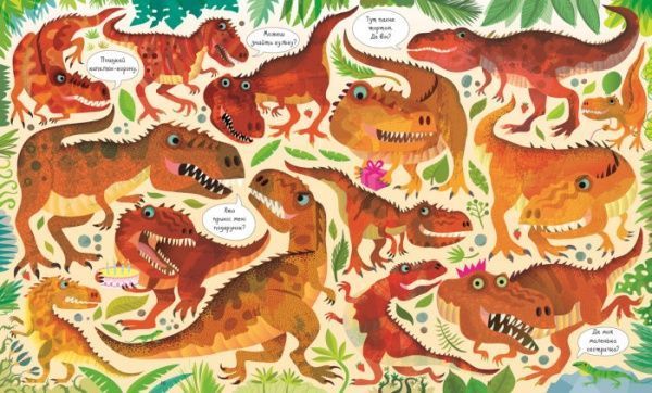 Книга «Подивись i знайди. Динозаври (у)» 9786177579396