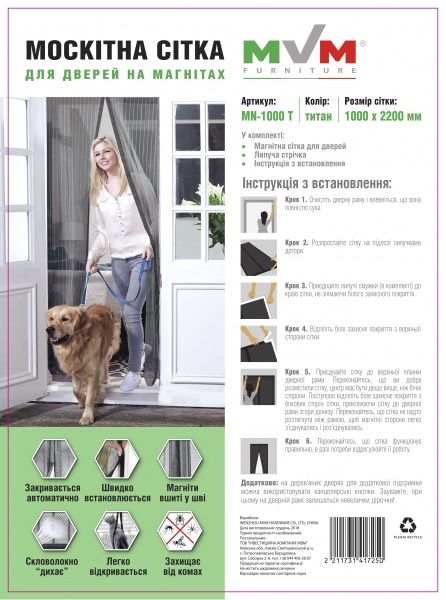 Сетка москитная на двери шторана магнитахраздвижная MVM на магнитах 1000х2200 мм титан