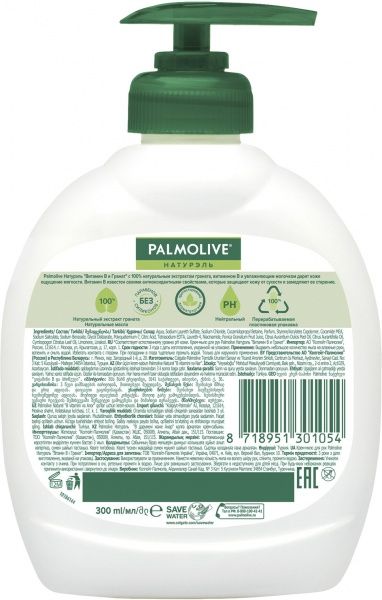 Мыло жидкое Palmolive Витамин B и Гранат 300 мл 1 шт./уп.