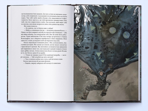 Книга Брендон Сандерсон «Остання імперія» 978-617-7914-47-0