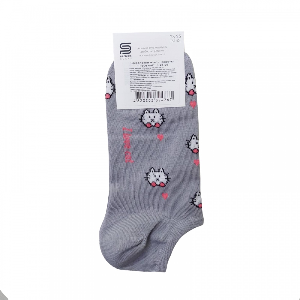 Шкарпетки жіночі Premier Socks з котами р.23-25 сірий