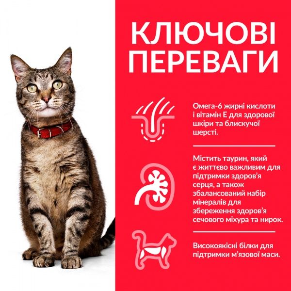 Корм Hill's Science Plan Adult з тунцем 3 кг